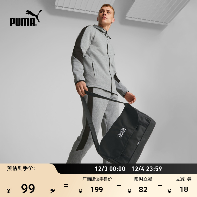 通勤手机证件收纳邮差包PUMA彪马