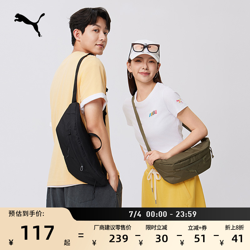 通勤手機證件收納腰包胸包PUMA