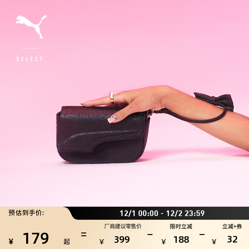 HELLOKITTY联名迷你HOBO包PUMA