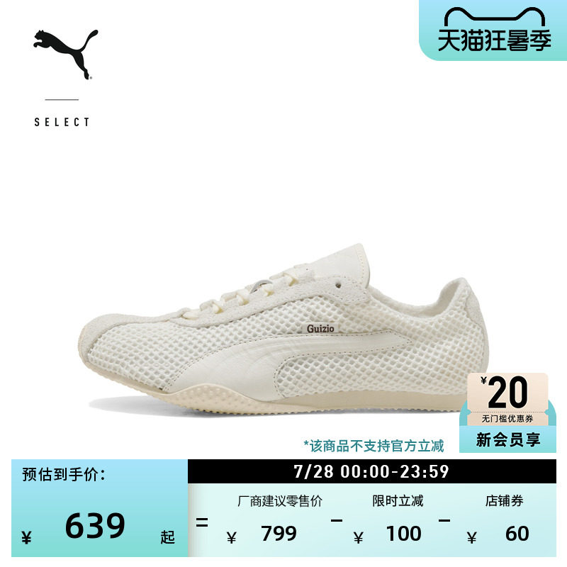 GUIZIO联名透气薄底鞋PUMA彪马