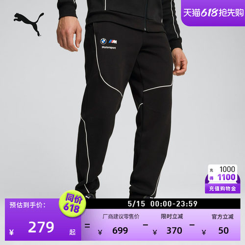 BMW宝马赛车运动长裤男PUMA彪马