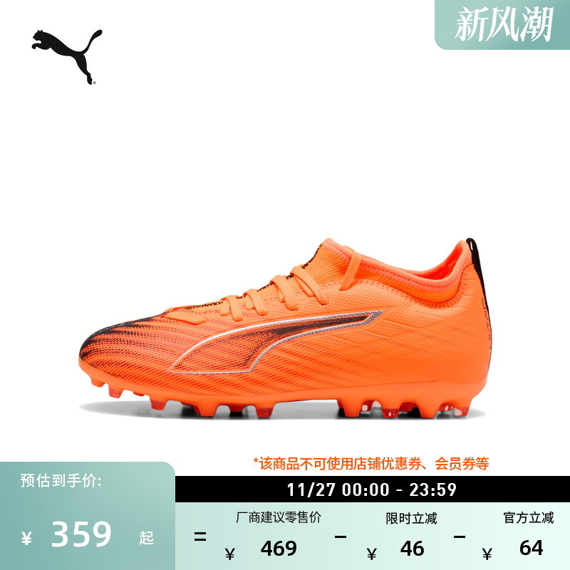 MG短钉飞盘训练足球鞋童PUMA彪马