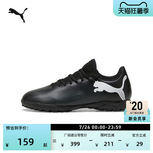 轻便碎钉飞盘足球鞋儿童PUMA彪马