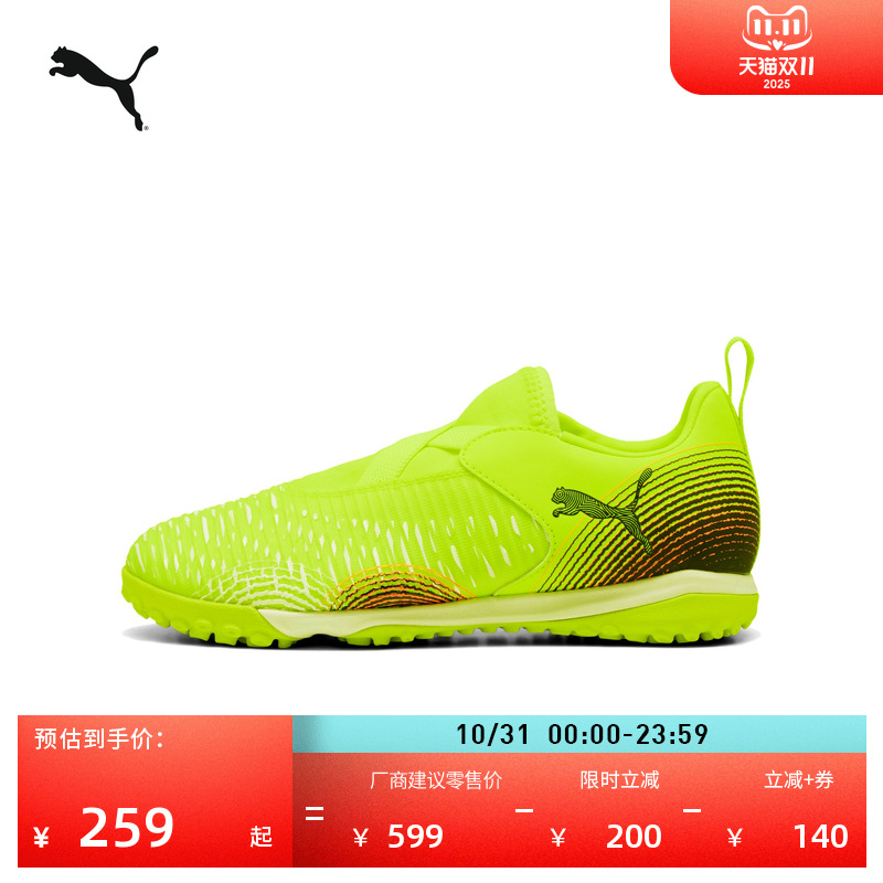 橡胶碎钉飞盘训练足球鞋PUMA彪马