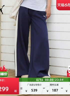 宽松蓝色T7直筒阔腿运动裤女PUMA彪马新款夏季休闲针织长裤631312