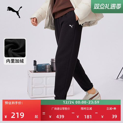 加绒保暖加厚运动长裤女PUMA彪马