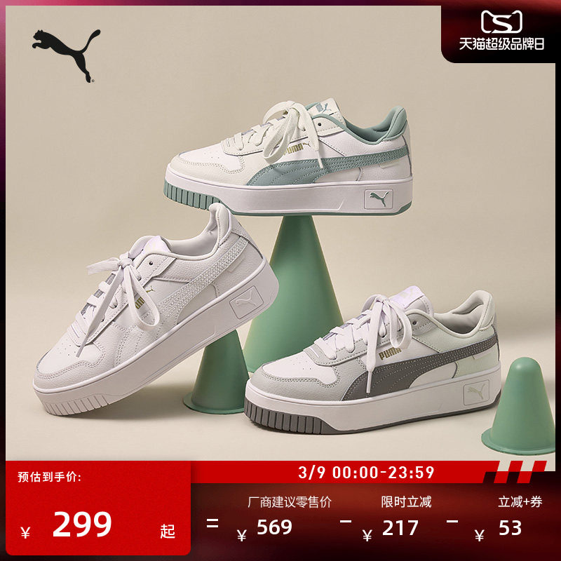 厚底鞋|增高经典小白鞋女PUMA彪马官方新款春季板鞋CARINA 389390
