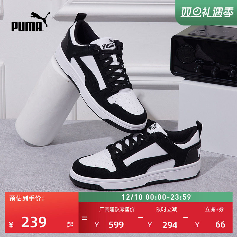 复古熊猫配色透气板鞋PUMA彪马