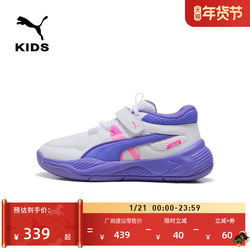 网眼透气魔术贴运动鞋儿童PUMA彪马官方新款休闲鞋UPROAR 312739,运动鞋new,童鞋/青少年鞋,淘宝优惠券,粉丝福利购,淘宝优惠卷