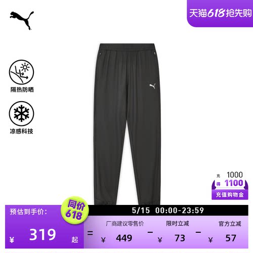 防晒凉感宽松运动长裤男PUMA彪马