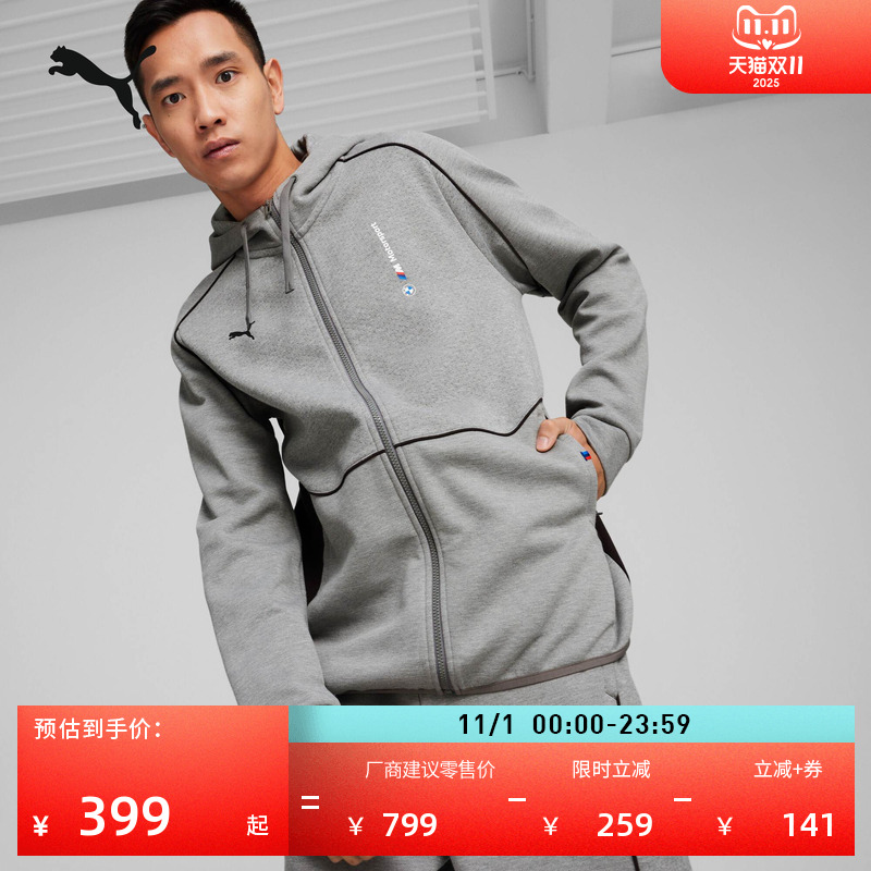 BMW宝马赛车针织夹克外套男PUMA彪马官方新款秋冬运动上衣 624144