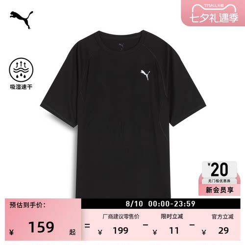 吸湿速干羽毛球短袖T恤PUMA彪马