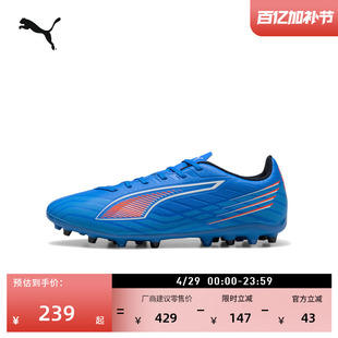 MG短钉飞盘训练足球鞋男女PUMA彪马人造草坪钉鞋 ULTRA 6 108539