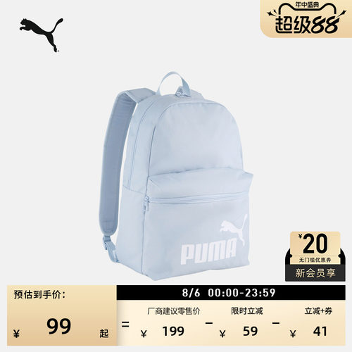 户外通勤大容量双肩包PUMA彪马