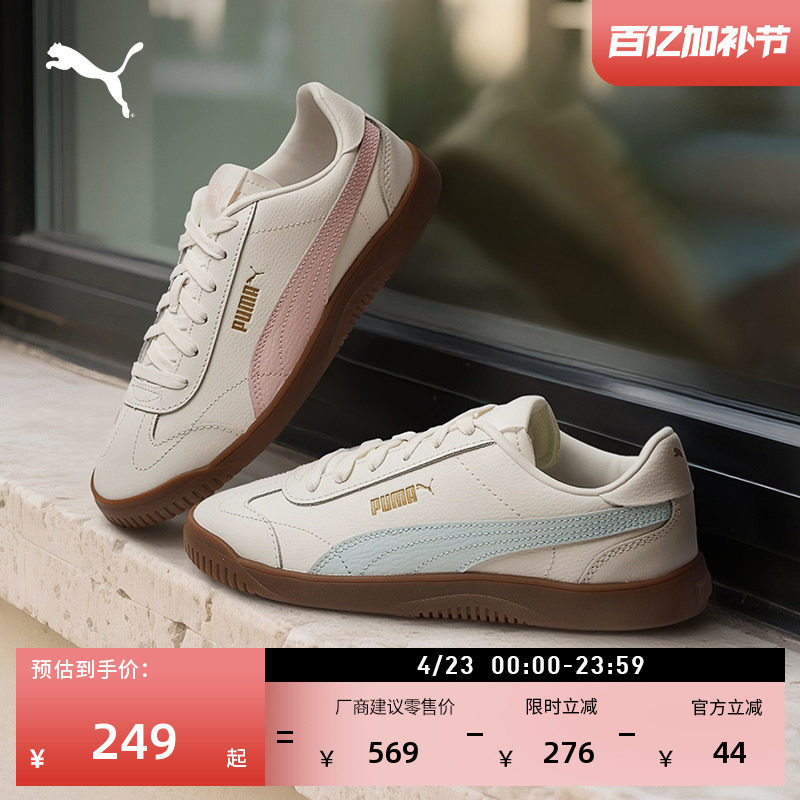 复古足球薄底休闲鞋女款PUMA彪马新款春低帮经典运动鞋CLUB397635