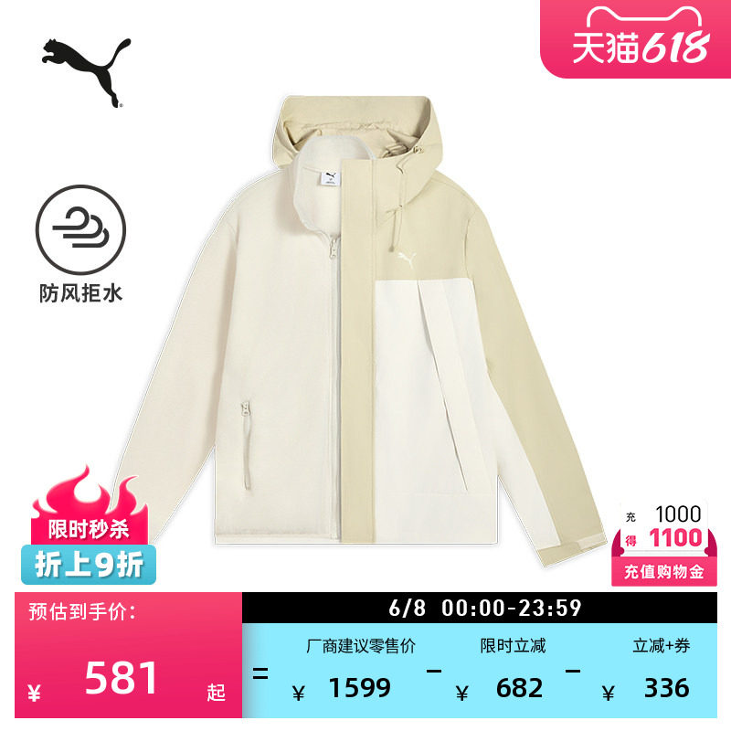 防风拒水三合一户外休闲外套男女PUMA彪马官方新款运动夹克694289