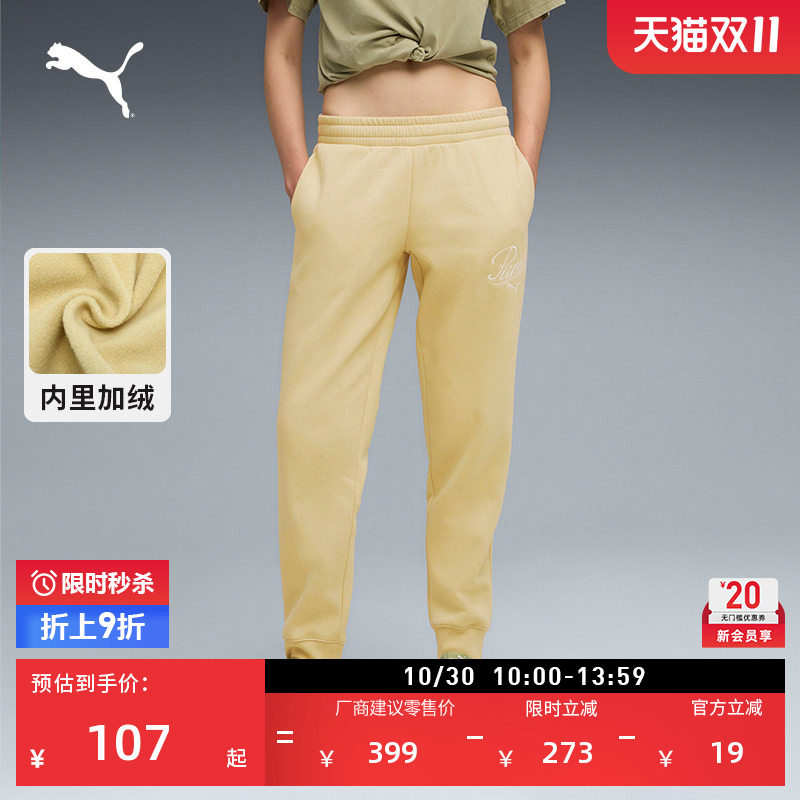 加绒加厚修身运动长裤女款PUMA彪马官方冬季针织休闲裤子692926