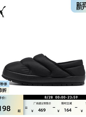 加绒保暖一脚蹬休闲棉鞋PUMA彪马