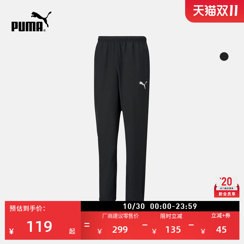 修身黑色跑步训练足球运动长裤男PUMA彪马官方秋冬健身裤子657327