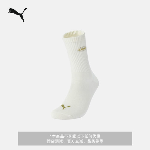 消臭针织休闲中袜袜子PUMA彪马