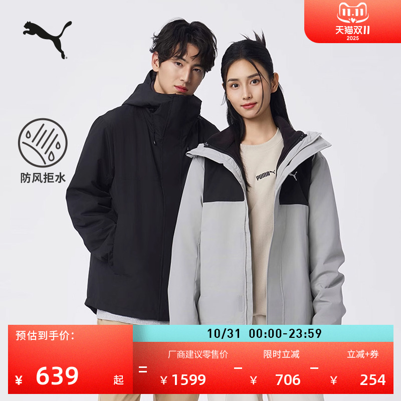 防风拒水三合一运动外套PUMA彪马