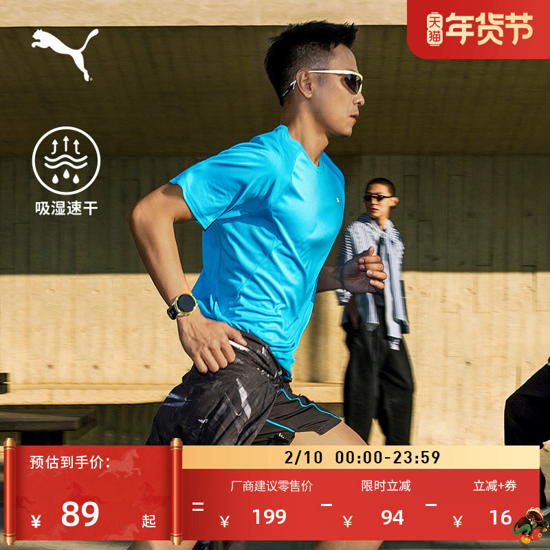 吸湿速干羽毛球休闲短袖T恤男子PUMA彪马跑步训练运动上衣 527238