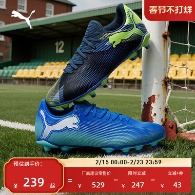 FG长钉训练足球鞋男女款PUMA彪马