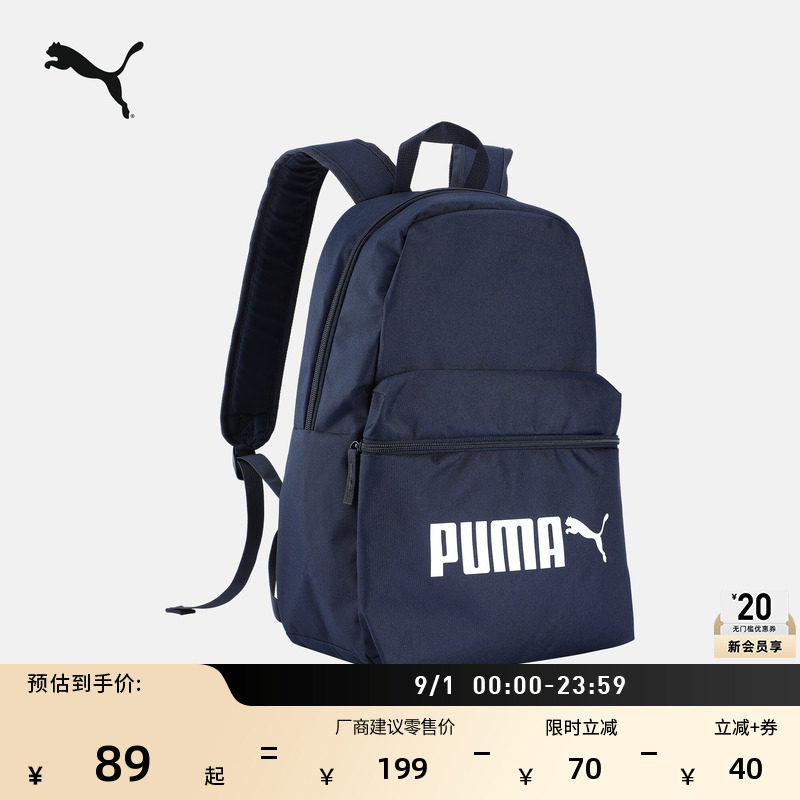 户外通勤大容量双肩背包PUMA彪马图片