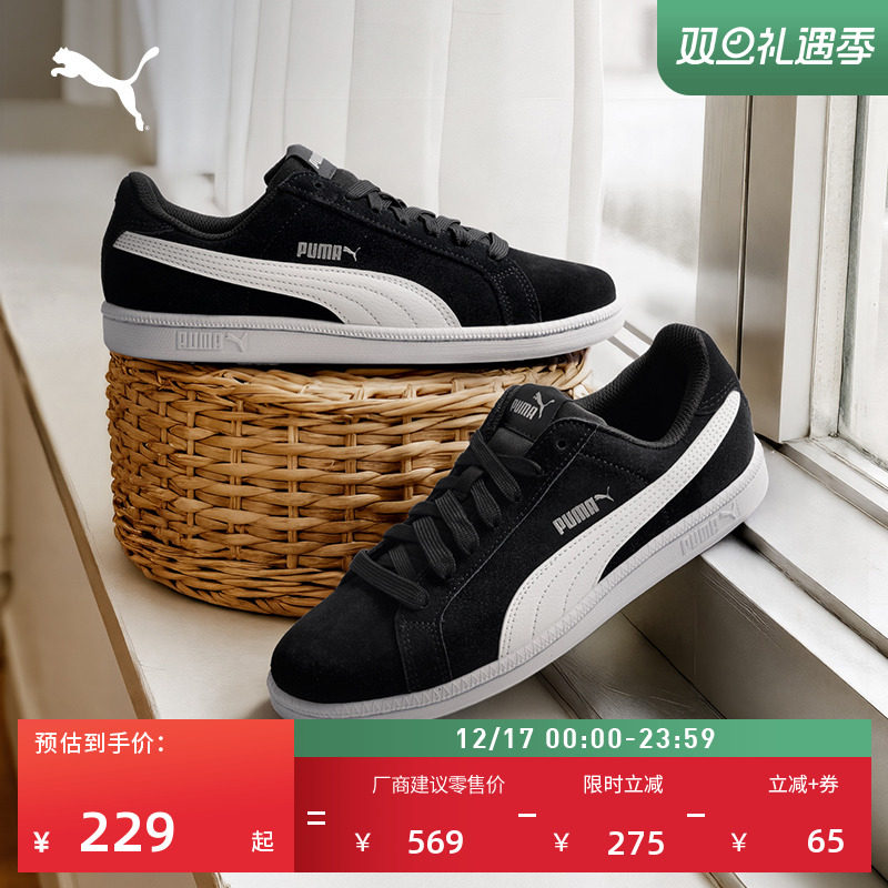 复古休闲黑白薄底板鞋男女PUMA彪马冬经典低帮运动鞋SMASH 361730