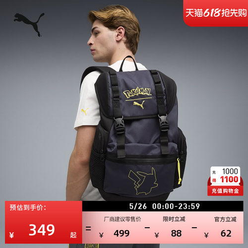 宝可梦联名大容量双肩包PUMA彪马