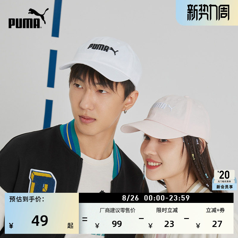 户外风运动遮阳棒球帽PUMA彪马