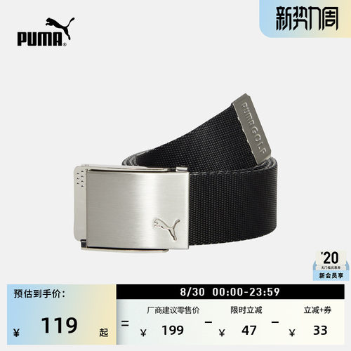 高尔夫大气金属扣腰带男PUMA彪马