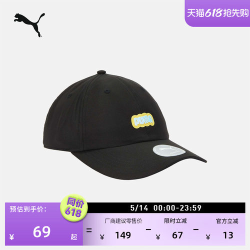 户外黑色休闲棒球帽男女PUMA彪马