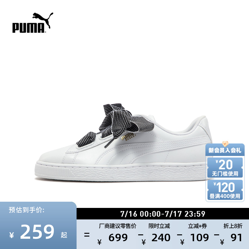 蝴蝶结绑带小白鞋女子PUMA彪马