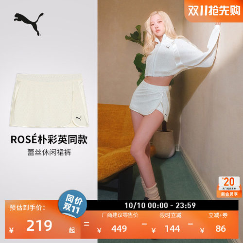 ROSE同款蕾丝休闲裙裤女PUMA彪马