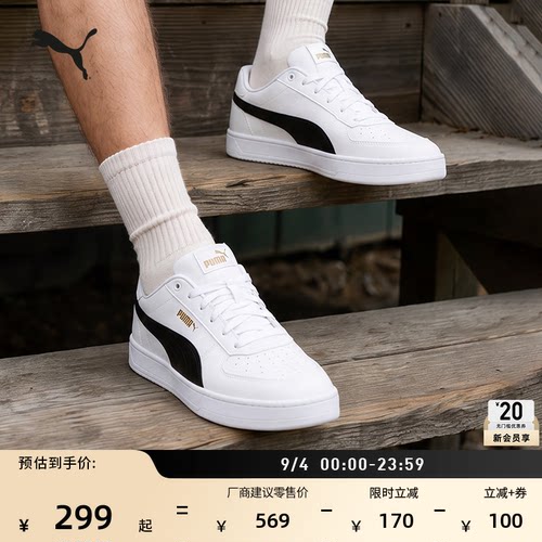 经典复古透气休闲板鞋PUMA彪马