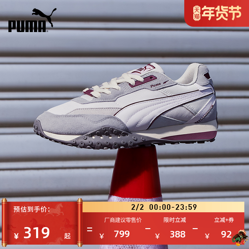章鱼鞋|轻便复古跑鞋男女PUMA彪马官方冬季运动休闲鞋RIDER393866