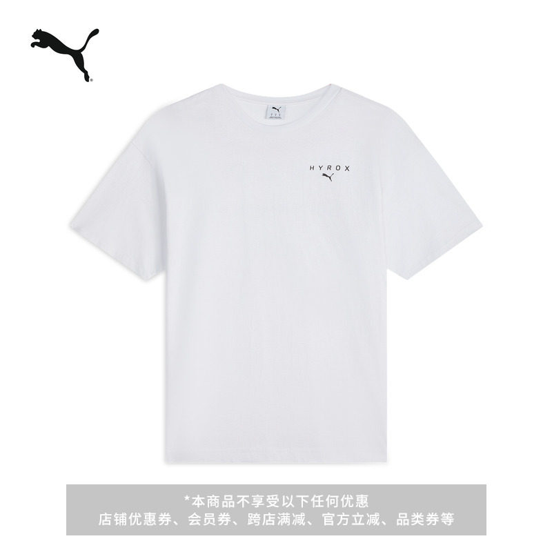 HYROX联名纯棉运动T恤男PUMA彪马图片