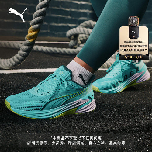 HYROX联名氮气跑步鞋女PUMA彪马
