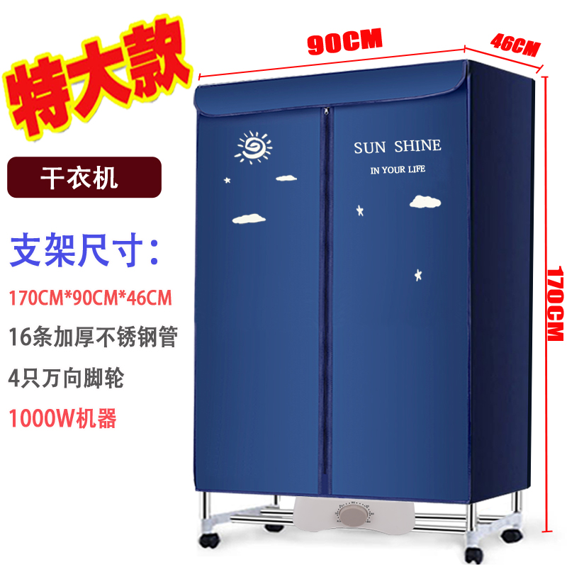 干衣机烘干机烘衣机风干机家用速干省电静音小型速干家用衣服衣柜