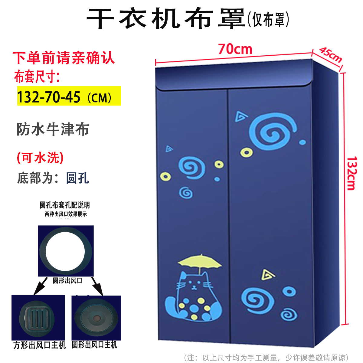 干衣机布罩烘干机外罩套暖风烘衣机罩套罩子通用套罩支架配件架子