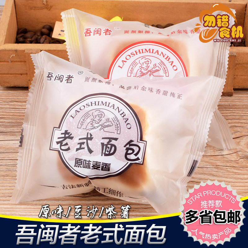 老式面包吾闽者传统烘焙糕点