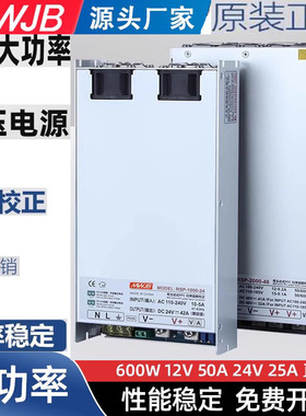 3000W明纬RSP-500-24V主动式PFC型开关电源48V36V 750W1000W2400W