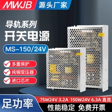 MS小体积LED开关电源35W5060W75W12V直流转12V100W120W150W变压器