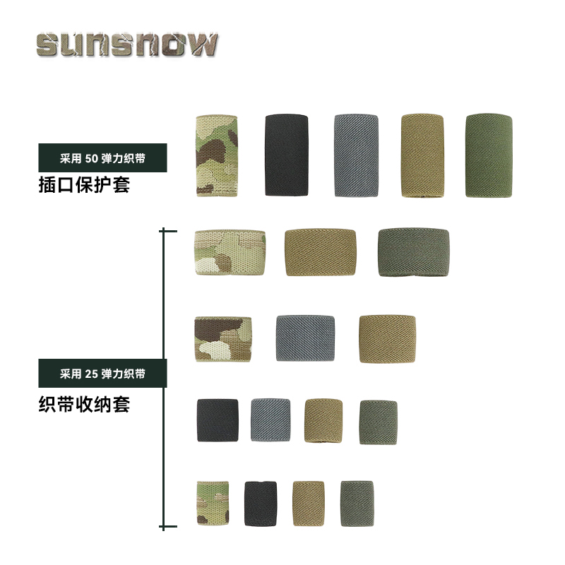 太阳雪松紧带收纳绑扣1/1.5/2寸