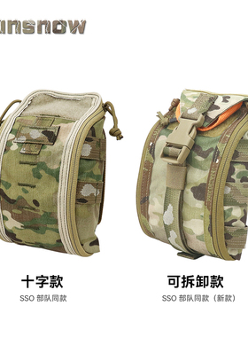 【太阳雪】SSO战术医疗包 MOLLE系统附包 CP原考杜拉面料