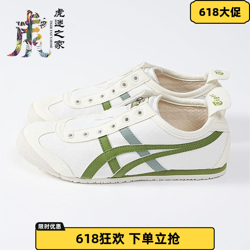 Onitsuka Tiger鬼塚虎Mexico66绿色男女休闲鞋一脚蹬1183B772-104 运动鞋new 运动休闲鞋 原图主图