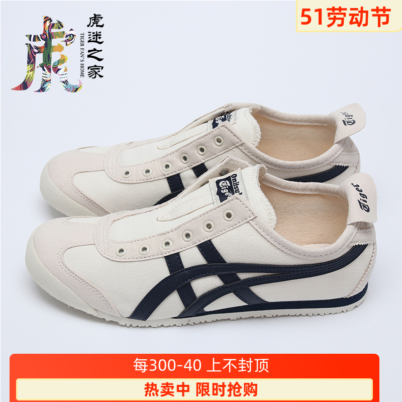 Onitsuka Tiger鬼冢虎2020新款男女帆布懒人鞋一脚蹬1183A360-205-封面