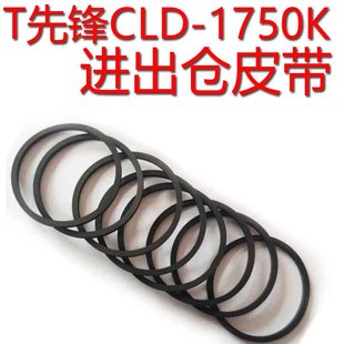 先锋PIONEER1750CLD-1750大碟机LD机进出仓皮带J55碟机皮带720电