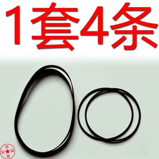 建健伍KX-79CW皮带建伍KX-78CW进口皮带建伍KX-77CW卡座皮带